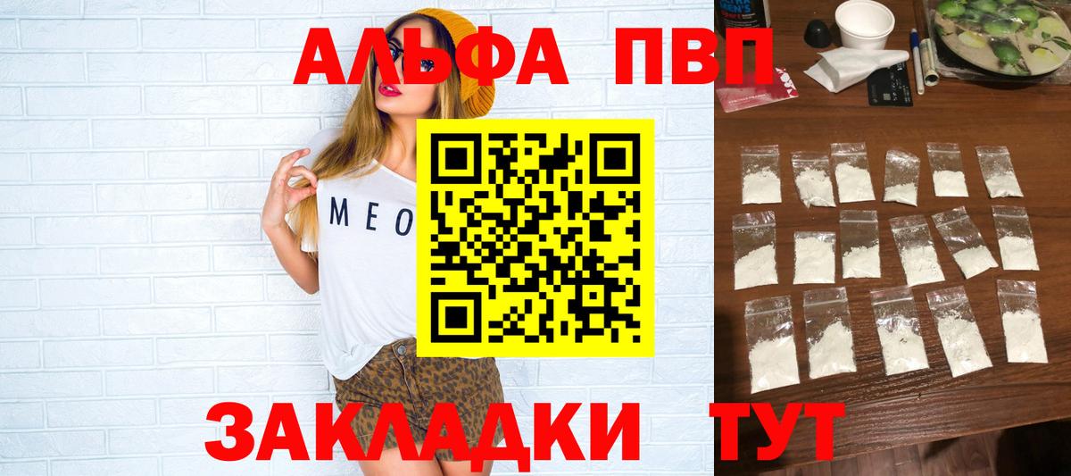 Alfa_PVP крисы CK  A PVP  Фрязино  A-PVP кристаллы  Alpha-PVP VHQ  Вход с VPN 