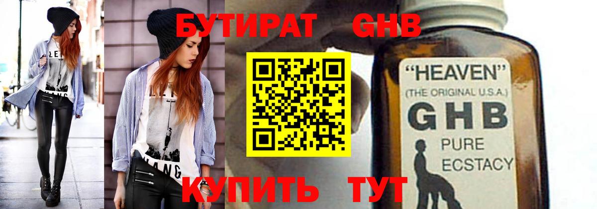 Фрязино  БУТИРАТ 1.4BDO  Вход с VPN 