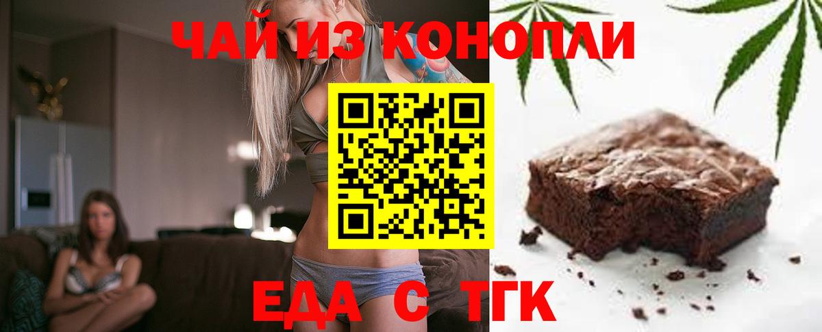 Canna-Cookies марихуана  Вход с VPN  Фрязино 