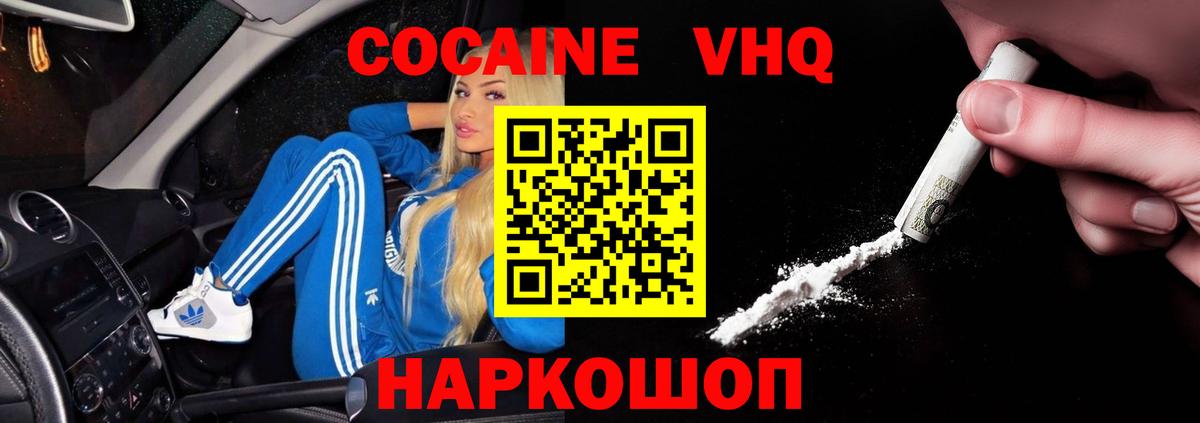 COCAIN  Cocaine FishScale  Фрязино  где купить   COCAIN Columbia  Вход с VPN 