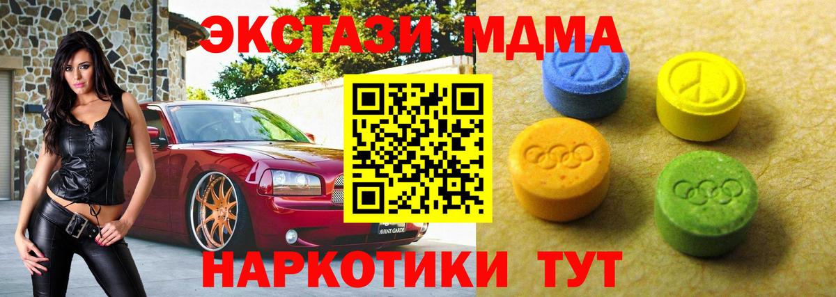 Экстази  Ecstasy 300 mg  Вход с VPN  Фрязино  ЭКСТАЗИ MDMA 