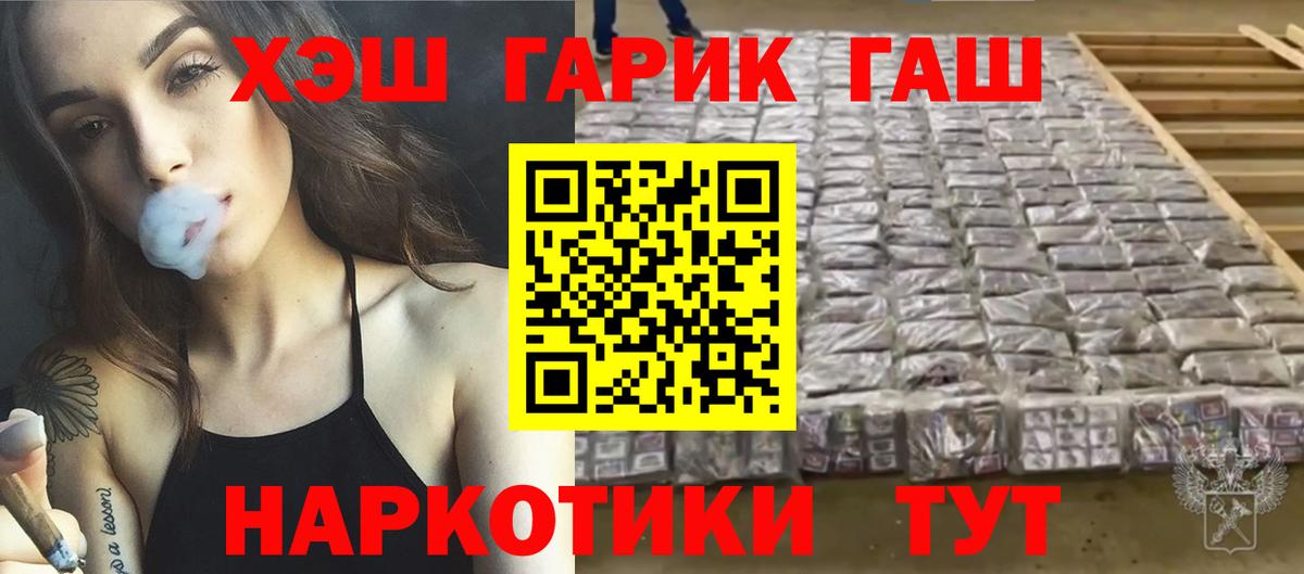ГАШИШ Изолятор Фрязино