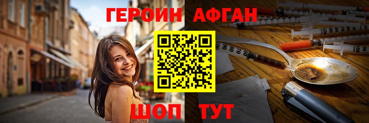 ГЕРОИН  Героин герыч  Вход с VPN  Фрязино 