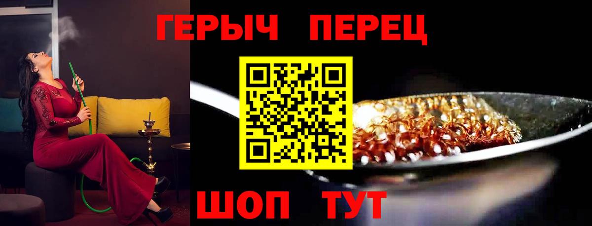 Героин Heroin Фрязино