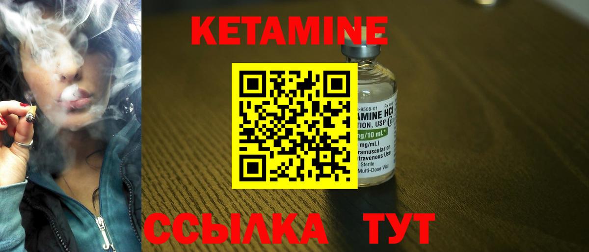 КЕТАМИН VHQ Фрязино