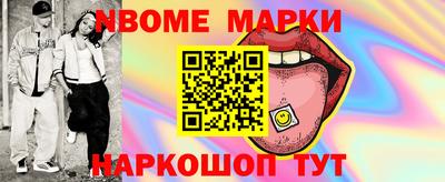марки nbome Моздок