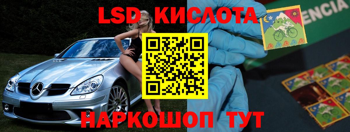 ЛСД экстази кислота  Вход с VPN  Лсд 25 экстази кислота  Фрязино 