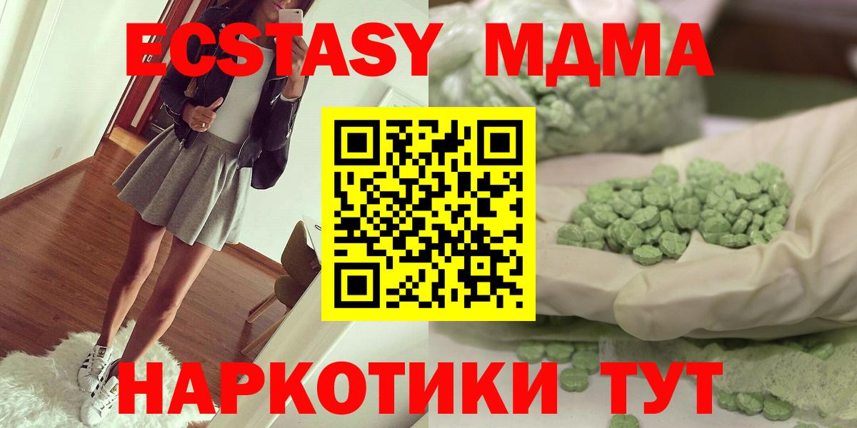 МДМА молли Фрязино
