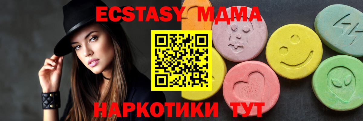 MDMA молли  MDMA кристаллы  Фрязино  Вход с VPN 
