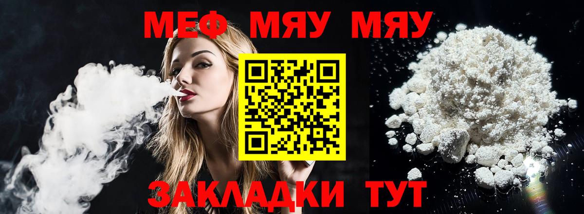 МЕФ  Фрязино