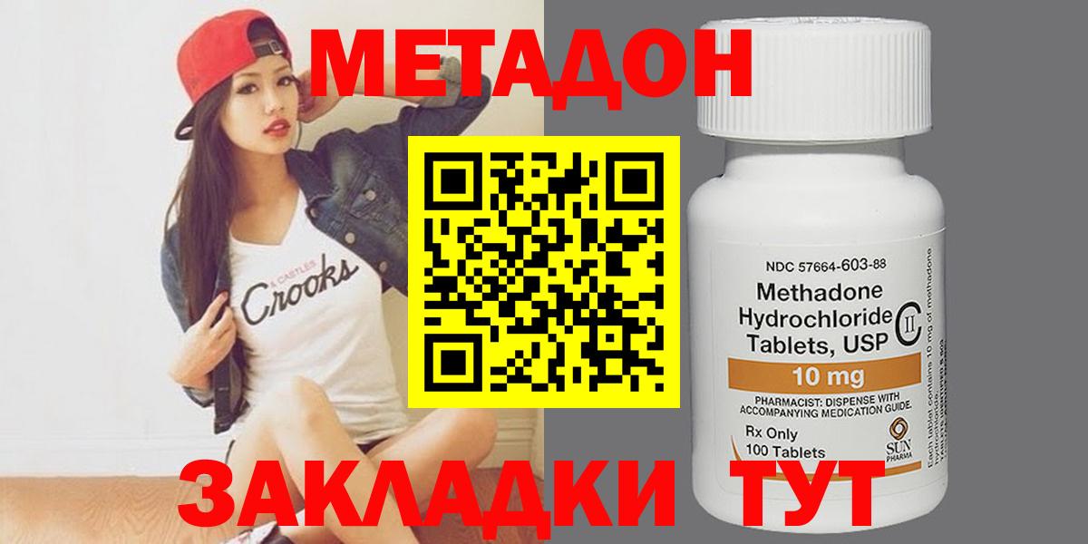 Метадон methadone  Вход с VPN  hydra   Фрязино 