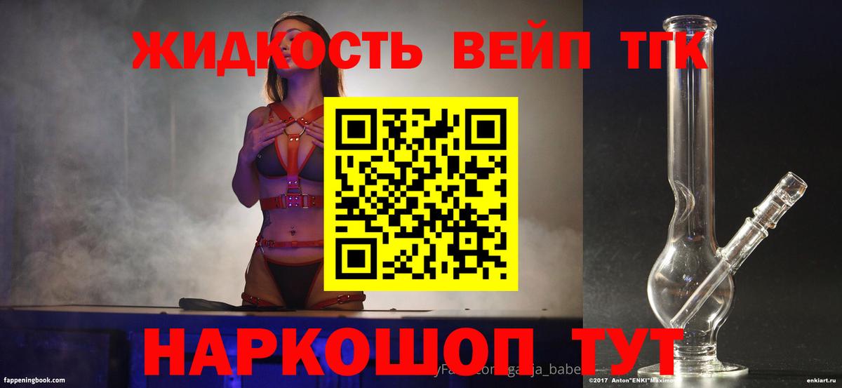 ТГК вейп  даркнет сайт  Вход с VPN  Фрязино  ТГК Wax 