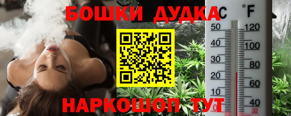 Канабис AK-47 Фрязино